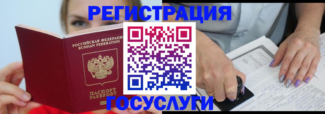 прописка гарантия в Скопине